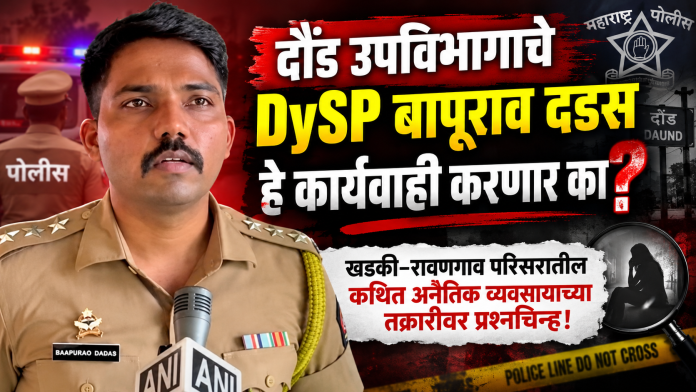 🚨 दौंडमध्ये कथित अनैतिक व्यवसायाच्या तक्रारीने खळबळ; आनंद हॉटेल, विसावा हॉटेलसह संबंधित लॉजची निष्पक्ष चौकशी करण्याची मागणी