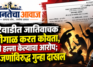 काटेवाडीत जातिवाचक शिवीगाळ करत कोयता, चाकूने हल्ला; पाच जणांविरुद्ध गुन्हा दाखल